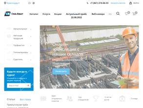 Сталь-Инвест