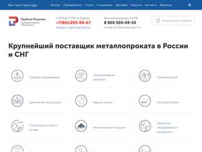 Трубное решение