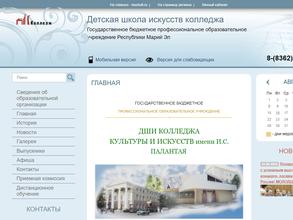 Детская школа искусств