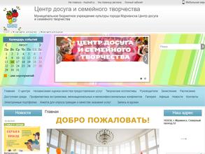Центр досуга и семейного творчества