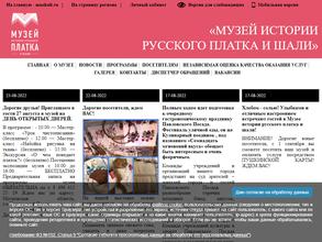 Музей истории русского платка и шали