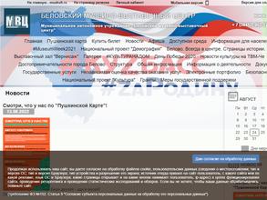 Музейно-выставочный центр