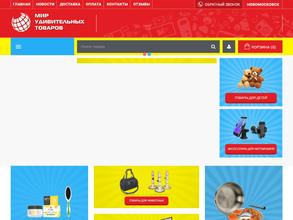 Мир удивительных товаров