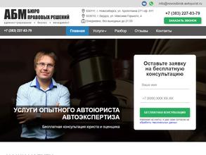 АБМ БЮРО ПРАВОВЫХ РЕШЕНИЙ