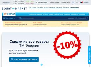 ВольтМаркет