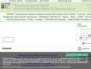 Дом культуры