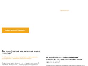 Вольт мастер