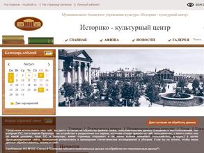 Историко-культурный центр Ленинского городского округа