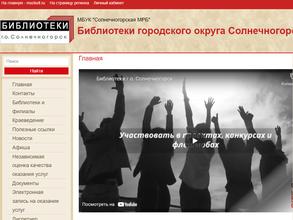 Центральная библиотека им. Виктора Гаврилина