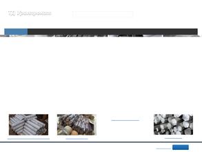 Уралпрокат