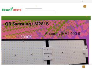 Все для роста