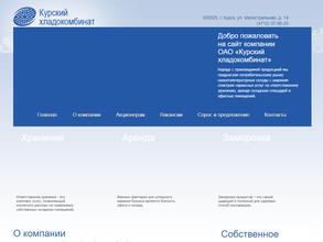 Хладокомбинат