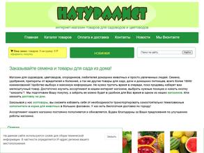 Натуралист