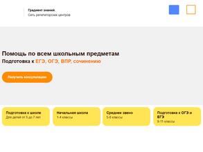 Градиент знаний