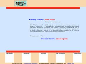 Стройкомплект