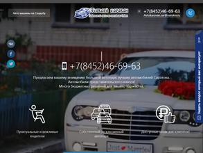 Форвард-караван