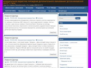 Детско-юношеский центр