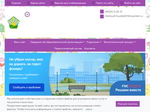 Детский сад №2