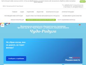 Чудо радуга