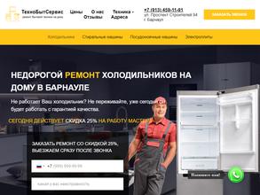 ЭкономСервис