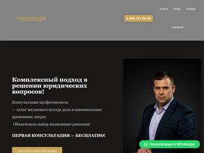 Адвокат Бурнацев И.В.