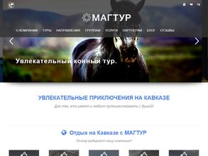 Международная академия горного туризма