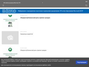 Администрация муниципального образования Бердигестяхский наслег