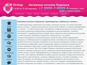 Асм group