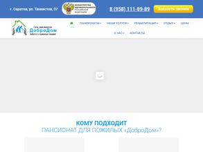 ДоброДом