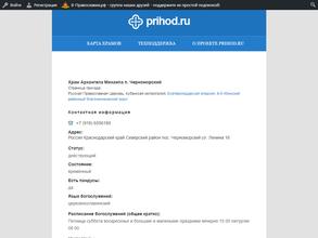 Храм Архангела Михаила