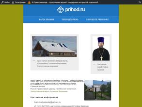 Церковь апостолов Петра и Павла