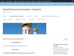 Храм Вознесения Господня