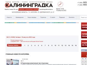 Калининградская правда