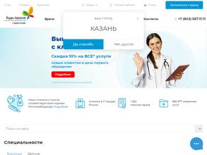 Будь Здоров