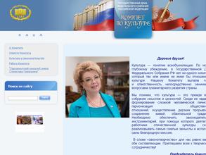 Комитет по культуре Государственной Думы РФ