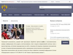 Управление Федерального казначейства по Ленинградской области