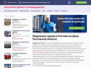 Модульные технологии