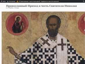 Воскресная школа