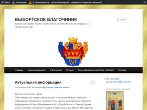 Спасо-Преображенский собор