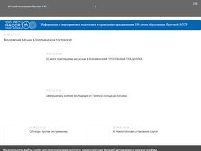 Постоянное представительство Республики Саха (Якутия) при Президенте РФ