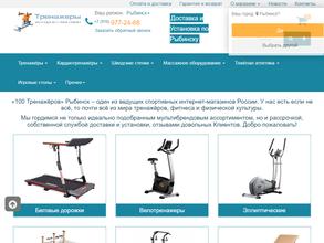 100 тренажеров