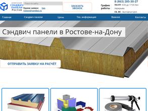Компания по продаже сендвич панелей