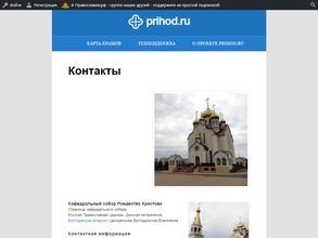 Собор Рождества Христова