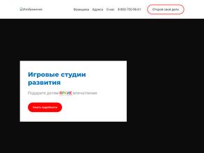 Городок Паровозиков