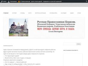 Приход церкви Петра и Павла