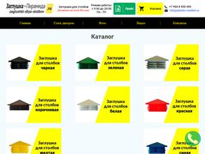 ПЛАСТИК-МАРКЕТ