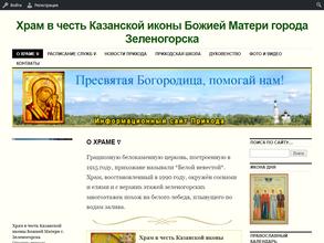 Храм-часовня Преображения Господня