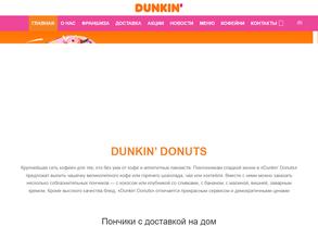 Dunkin`Donuts