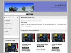 Аквакоммуникации