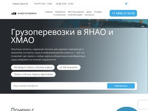 Энергосервис